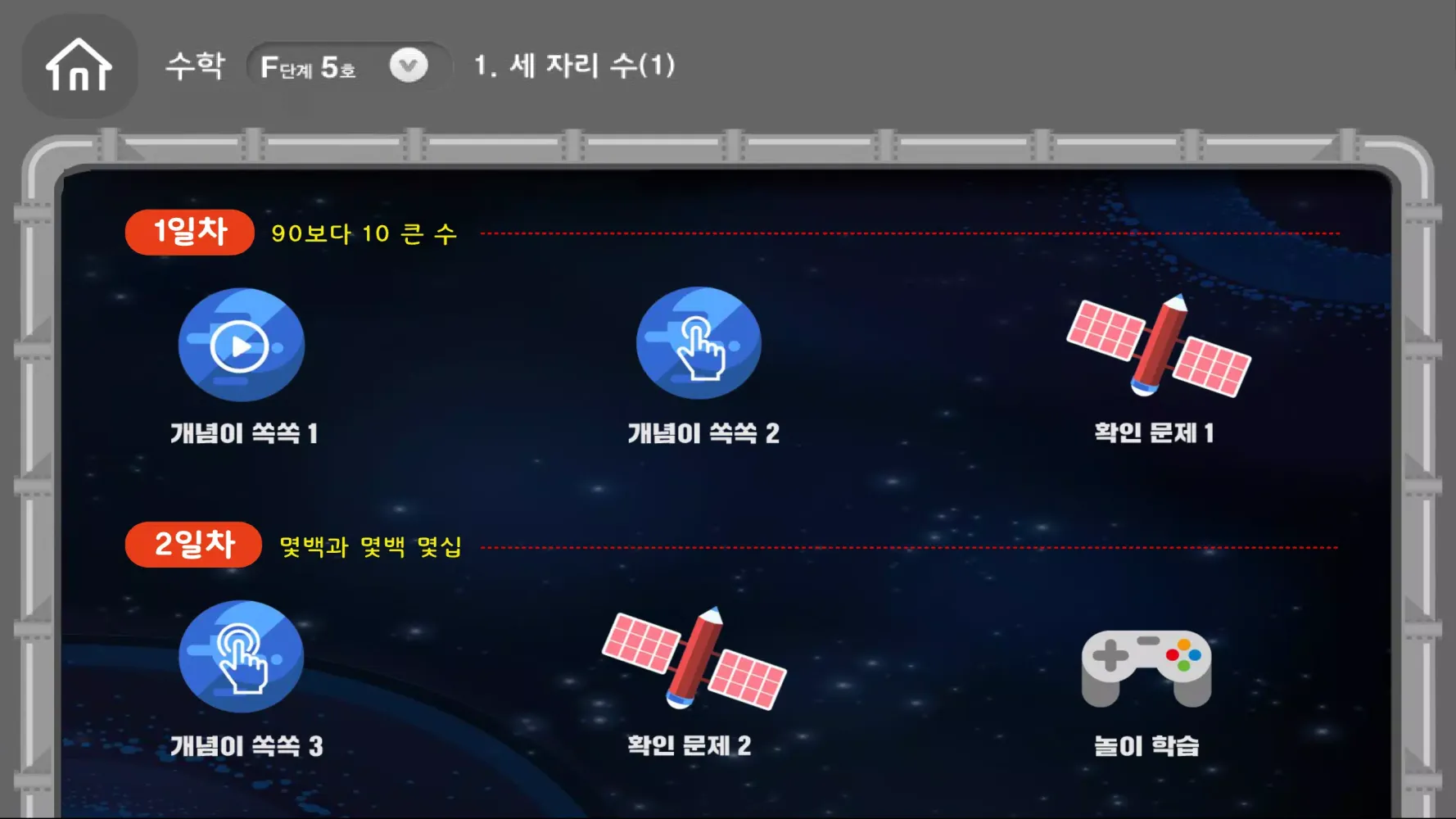 Tangkapan layar 웅진북클럽 체험판(웅진리틀북클럽)