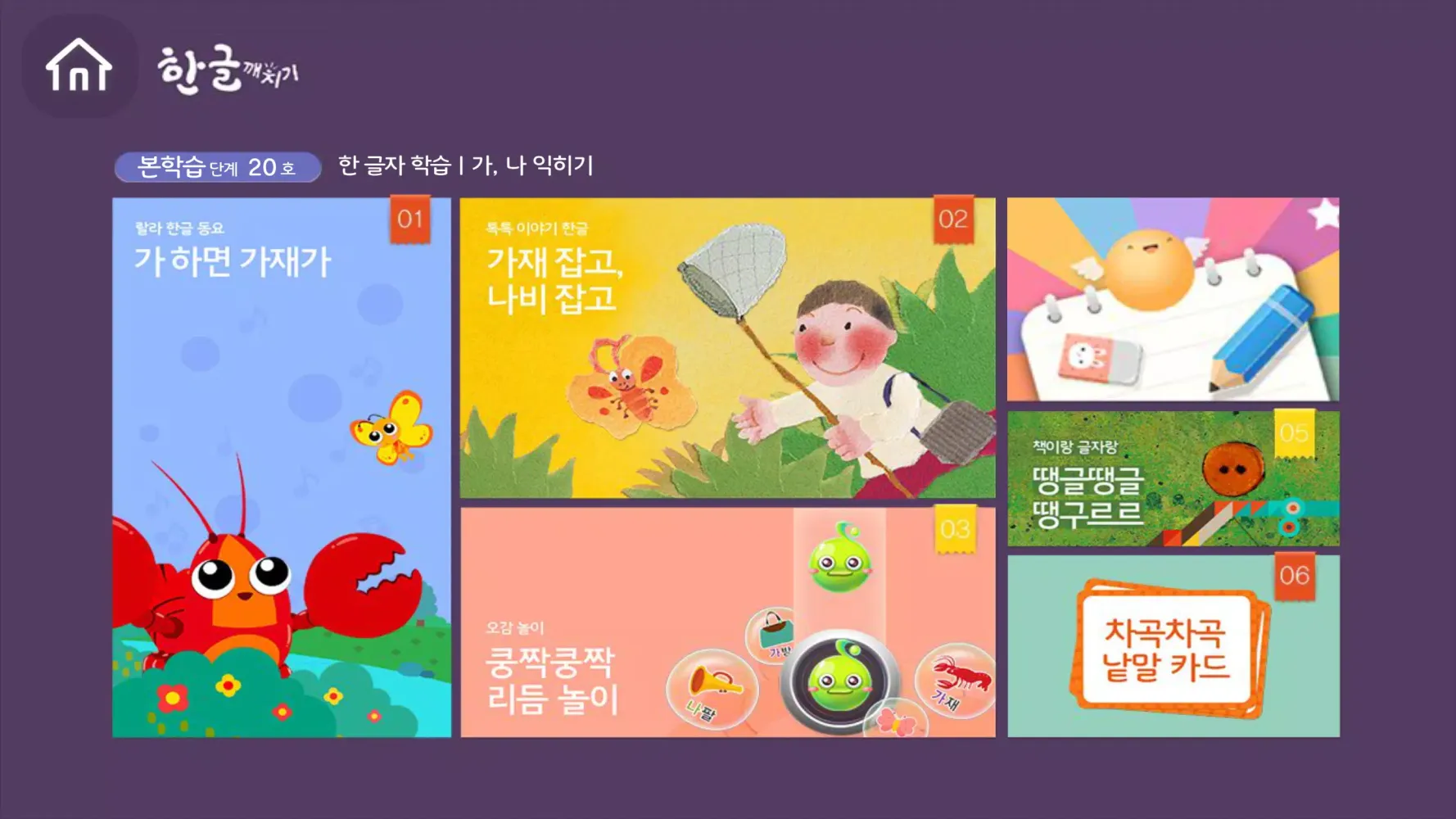 Tangkapan layar 웅진북클럽 체험판(웅진리틀북클럽)