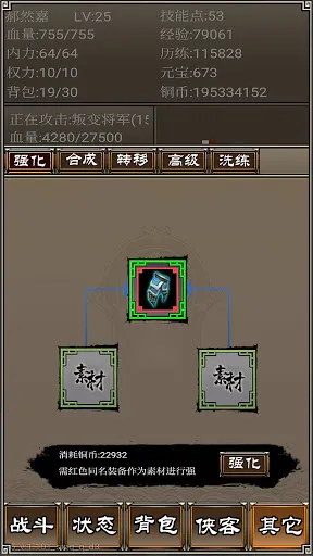 侠客挂机传-单机江湖群侠闯武林天下 Screenshots