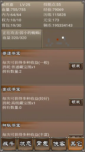 侠客挂机传-单机江湖群侠闯武林天下 Screenshots