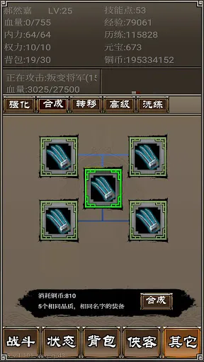 侠客挂机传-单机江湖群侠闯武林天下 Screenshots