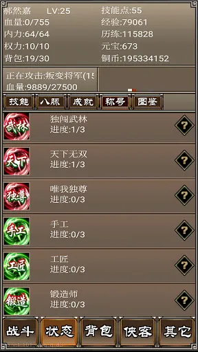 侠客挂机传-单机江湖群侠闯武林天下 Screenshots