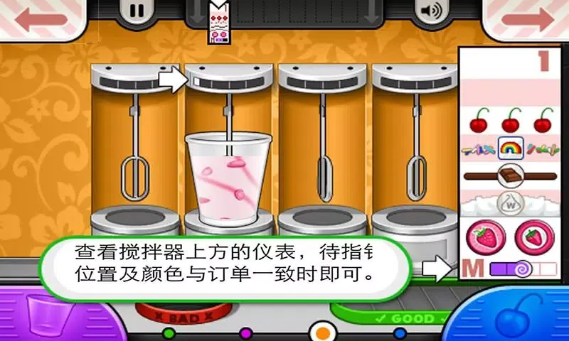 老爹冰淇淋店 스크린샷