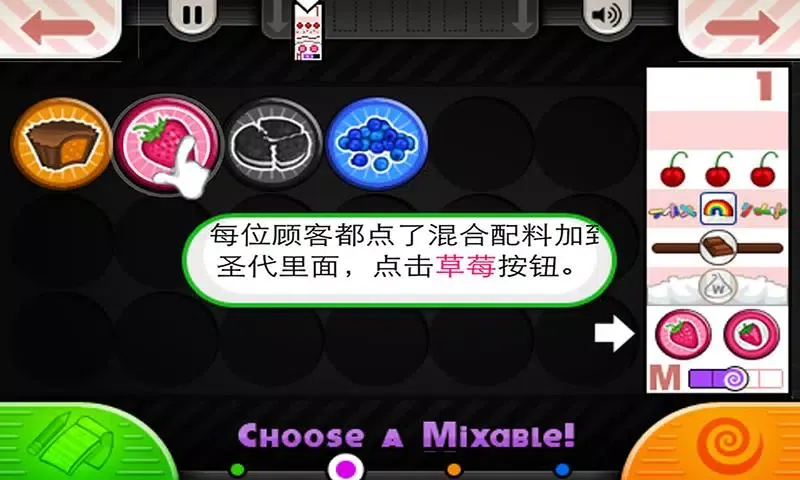 老爹冰淇淋店 스크린샷