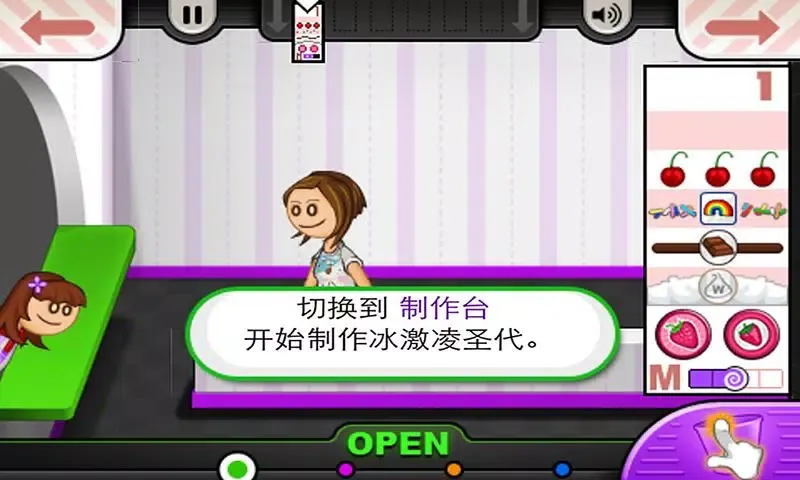 老爹冰淇淋店 스크린샷
