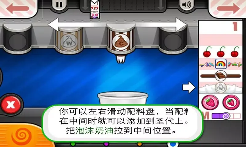 老爹冰淇淋店 스크린샷