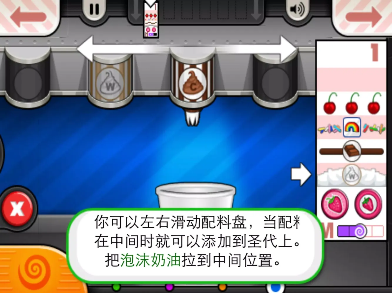 老爹冰淇淋店 스크린샷