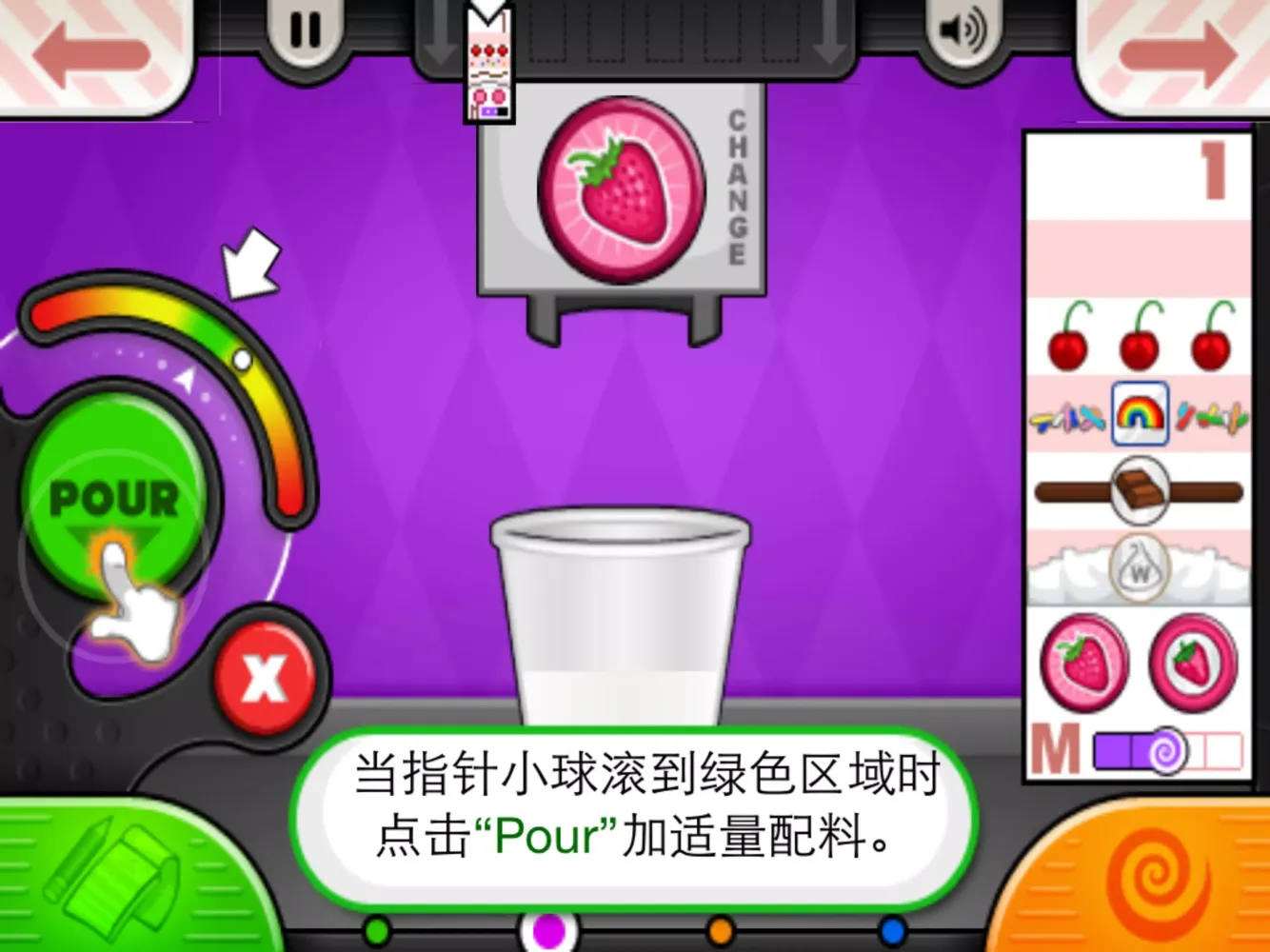 老爹冰淇淋店 스크린샷