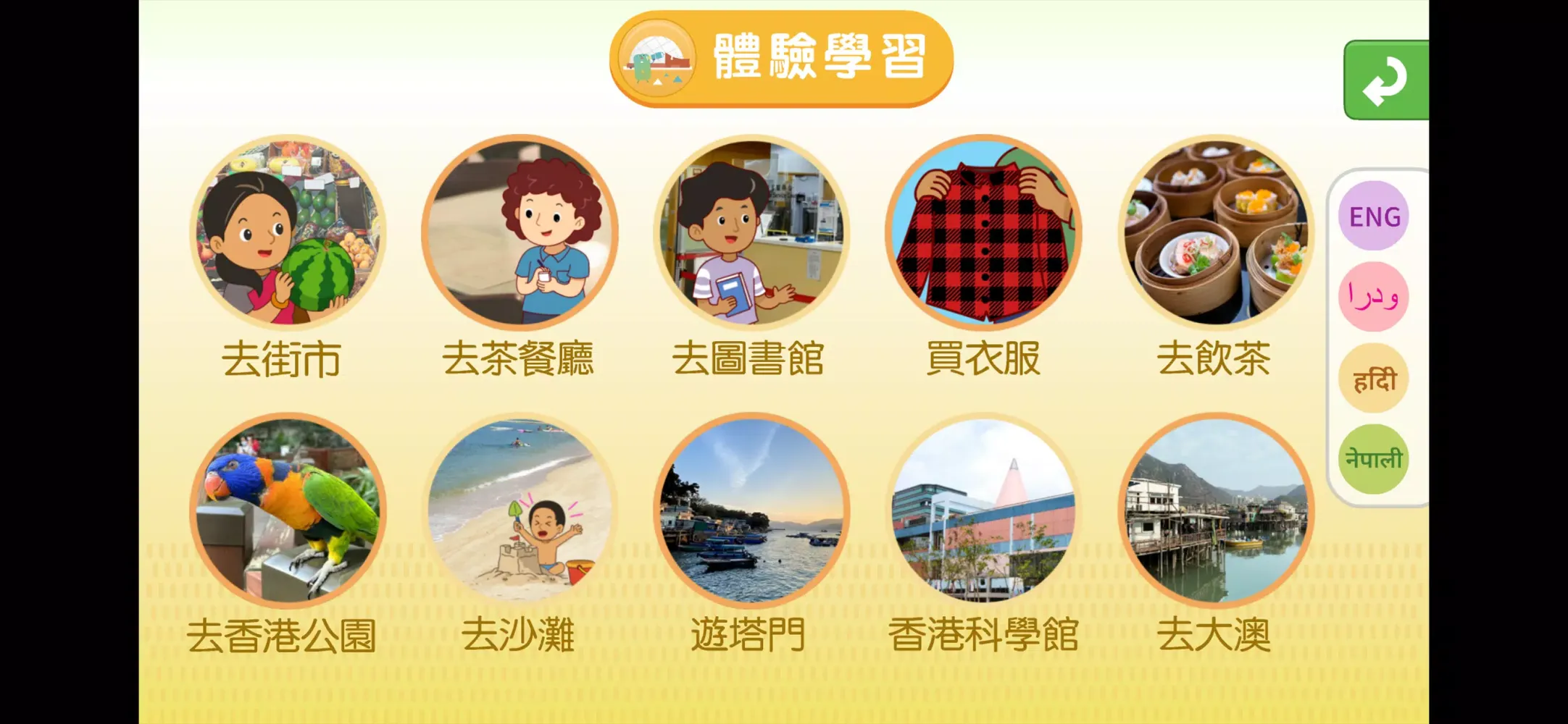 Captures d'écran de Living Chinese