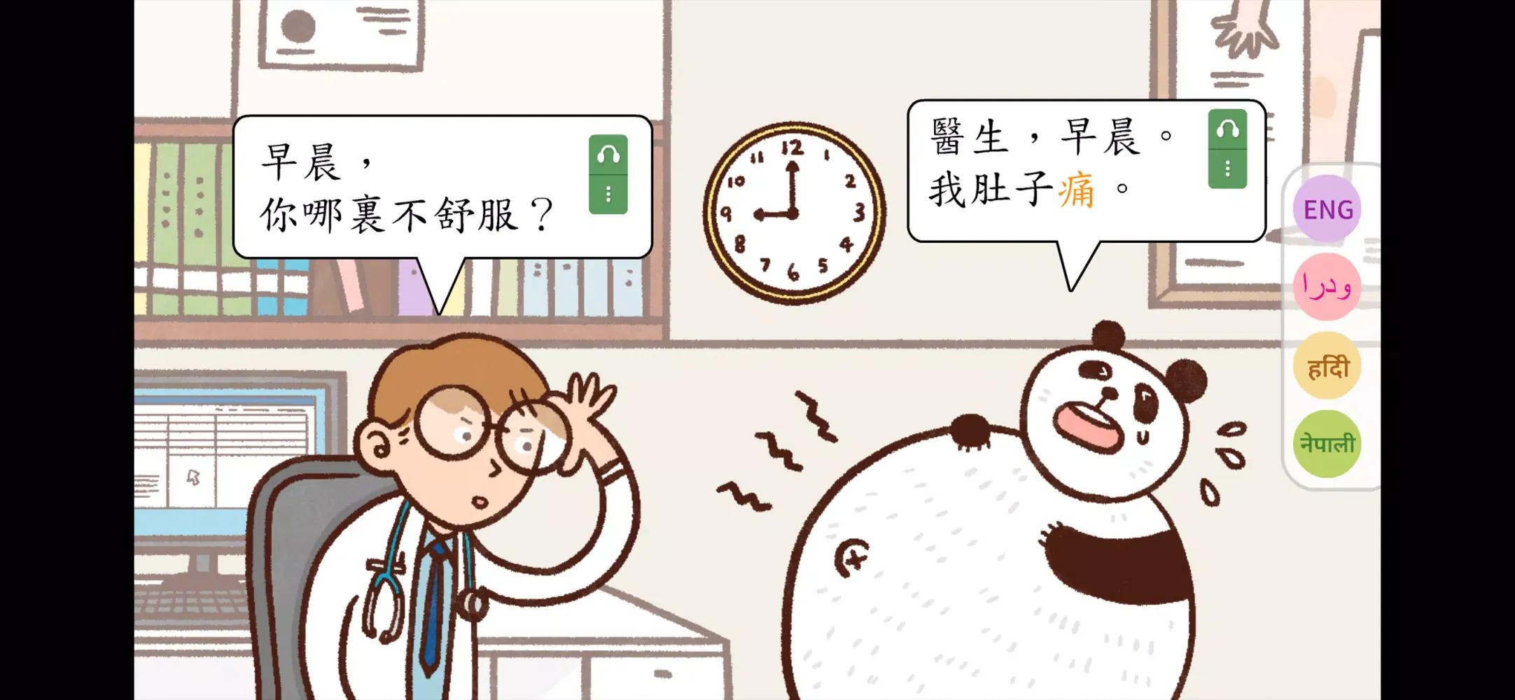 Captures d'écran de Living Chinese