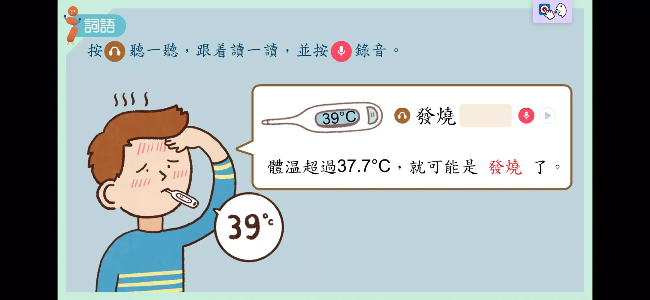 Captures d'écran de Living Chinese