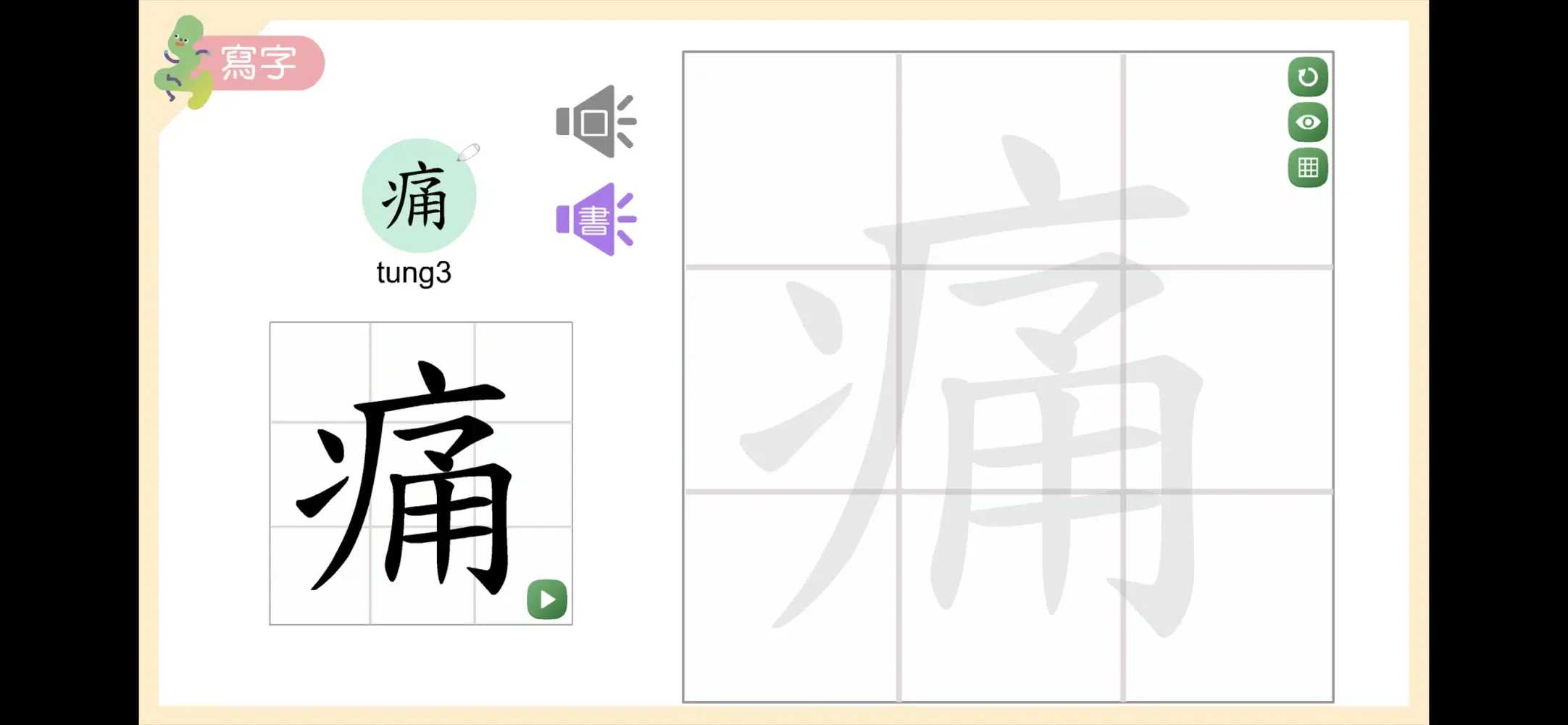 Captures d'écran de Living Chinese