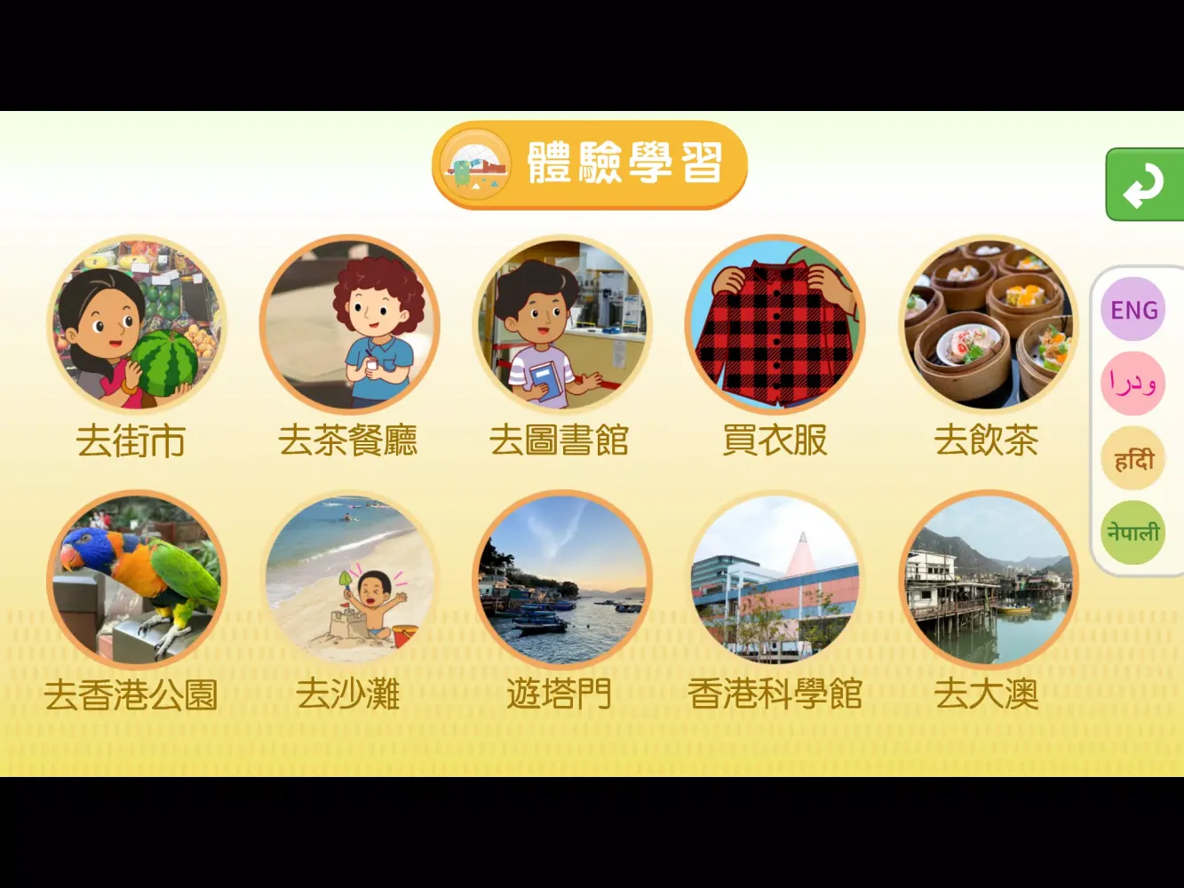 Captures d'écran de Living Chinese