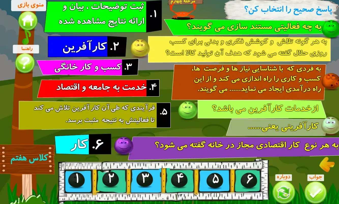 نکته به نکته Screenshots