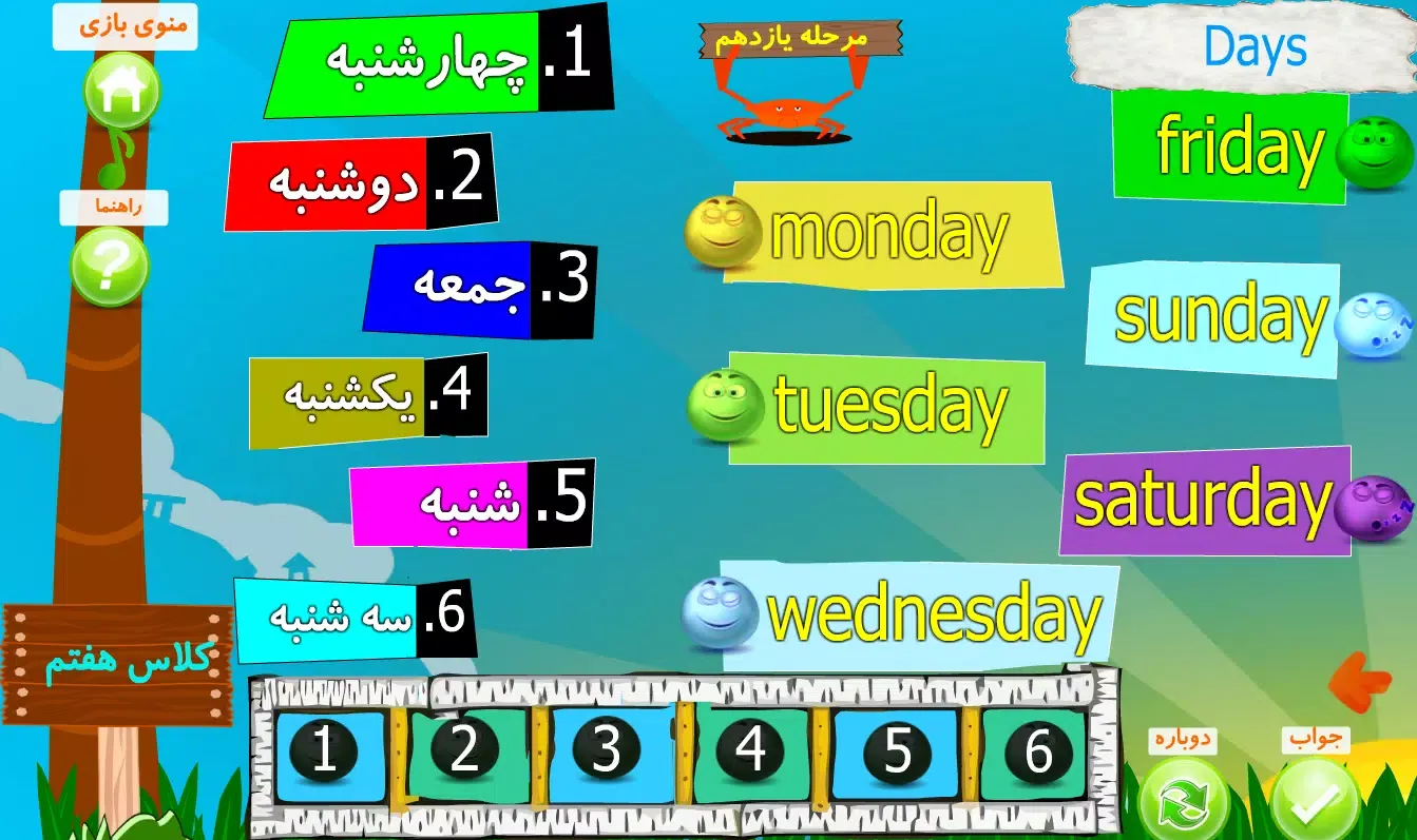 نکته به نکته Screenshots