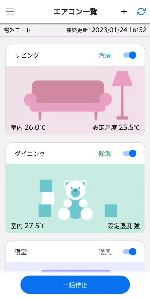 Capturas de pantalla de 霧ヶ峰REMOTE
