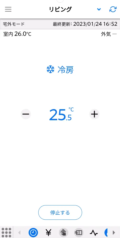 Capturas de pantalla de 霧ヶ峰REMOTE
