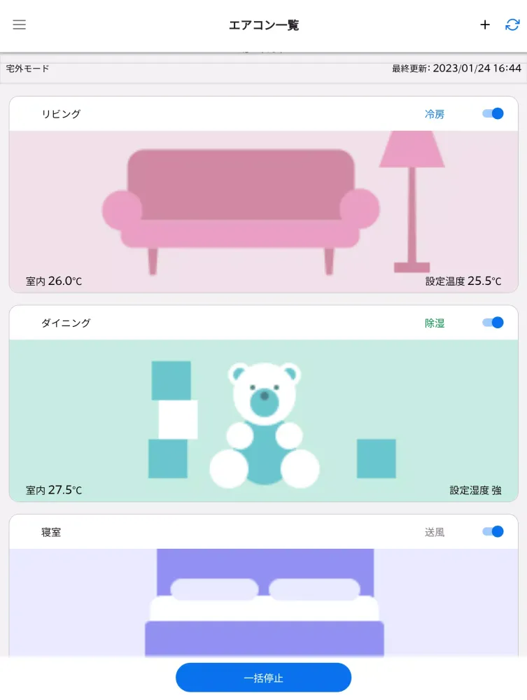 Capturas de pantalla de 霧ヶ峰REMOTE