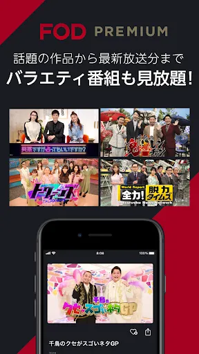 FOD ドラマ/映画の動画配信 Ekran Görüntüleri