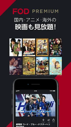 FOD ドラマ/映画の動画配信 Ekran Görüntüleri
