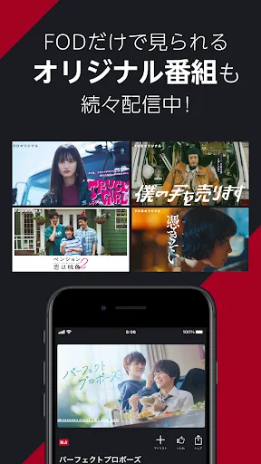 FOD ドラマ/映画の動画配信 Ekran Görüntüleri