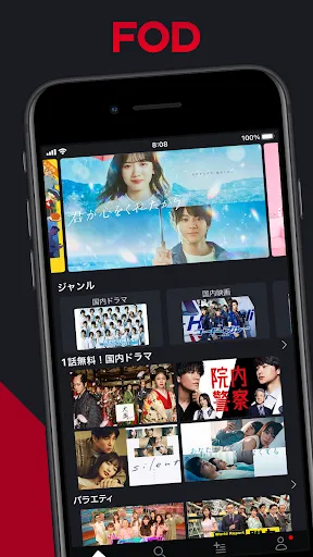 FOD ドラマ/映画の動画配信 Ekran Görüntüleri