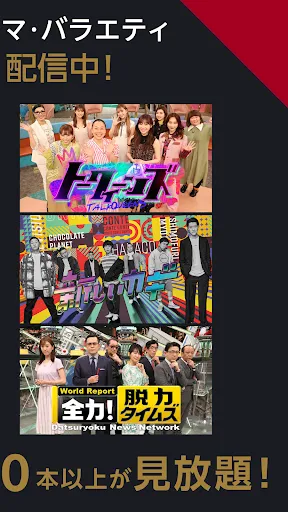 FOD ドラマ/映画の動画配信 Ekran Görüntüleri