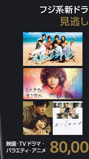 FOD ドラマ/映画の動画配信 Ekran Görüntüleri