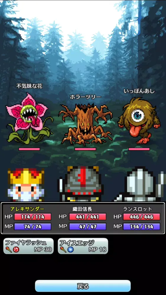 Ảnh chụp màn hình của 名前でたたかうRPG コトダマ勇者
