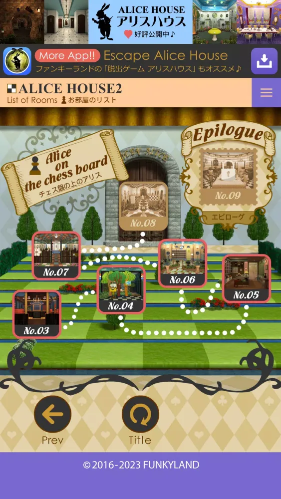 Escape Alice House2 Screenshots