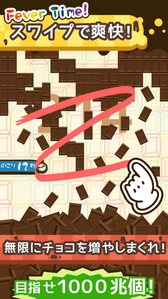 無限チョコ工場　【放置・育成】 Screenshots