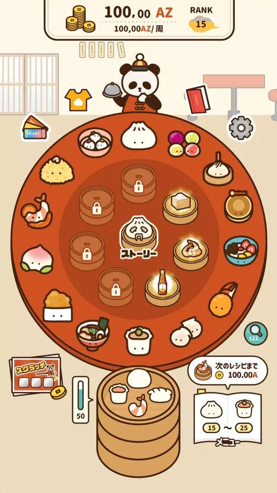 くるくる飲茶（やむちゃ） Screenshots