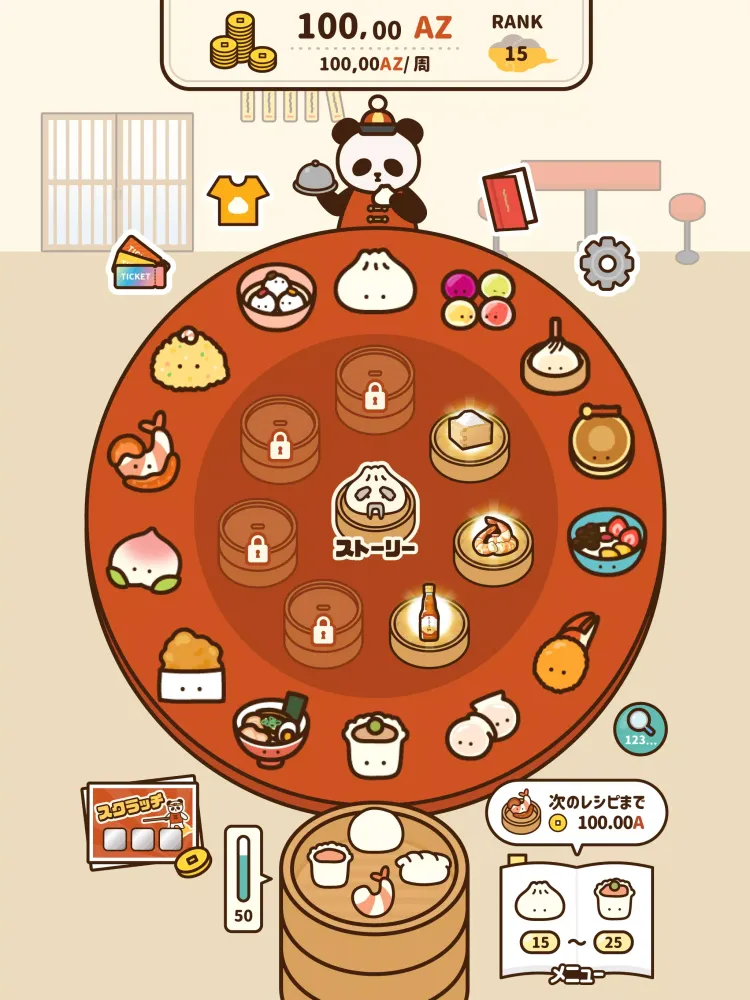 くるくる飲茶（やむちゃ） Screenshots