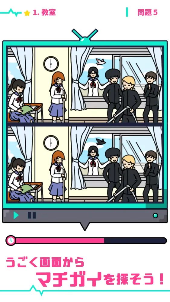うごくマチガイ探し -全100問- Screenshots