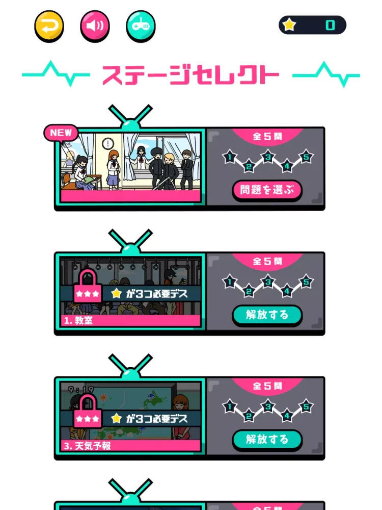 うごくマチガイ探し -全100問- Screenshots