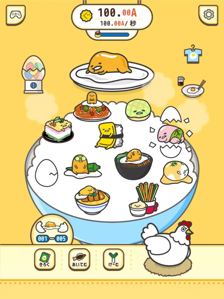 ほかほか ぐでたまごはん ～伝説のしょうゆを探すんだわ～ Screenshots