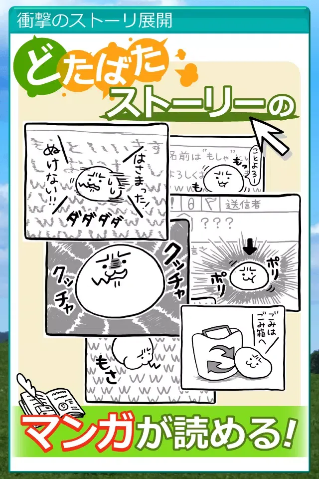 Captures d'écran de 草生えぬww。パソコンに住む謎の生物の育成ゲーム