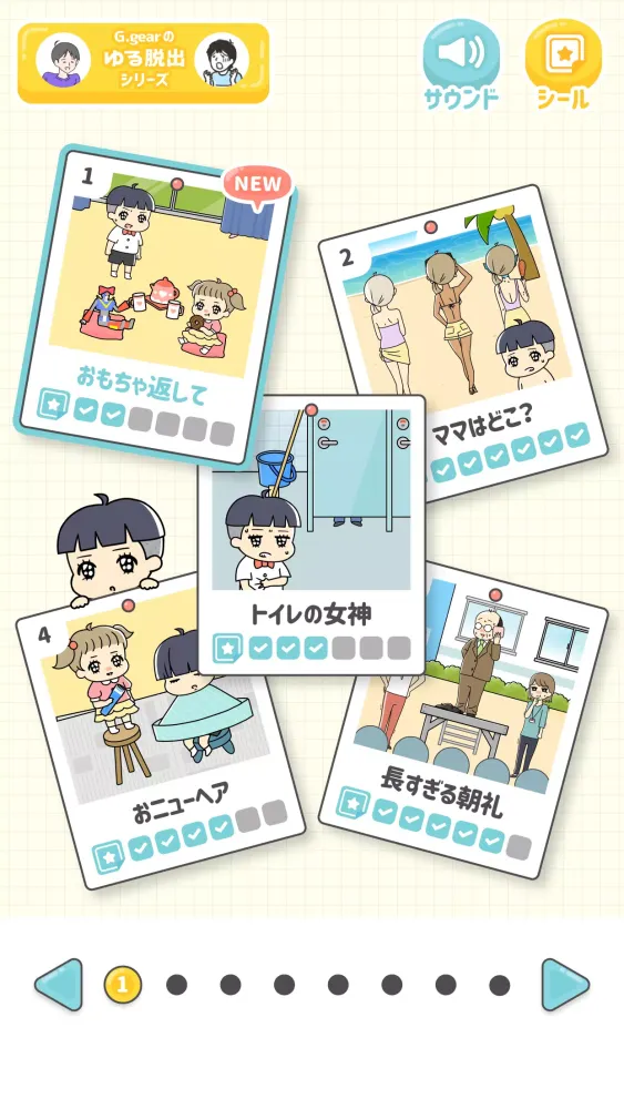 ぼっちゃん2。 -脱出ゲーム Screenshots