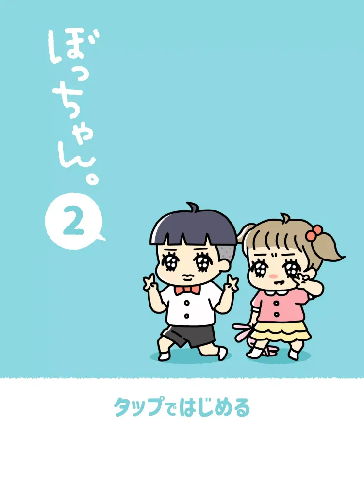 ぼっちゃん2。 -脱出ゲーム Screenshots