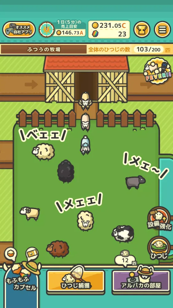 Tangkapan layar もふもふ ひつじ牧場