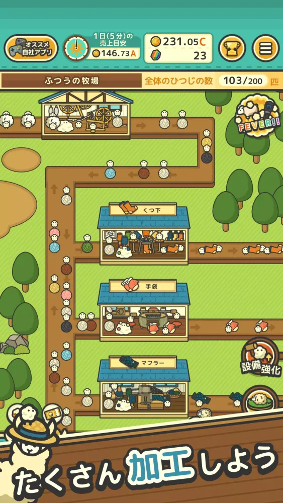 Tangkapan layar もふもふ ひつじ牧場