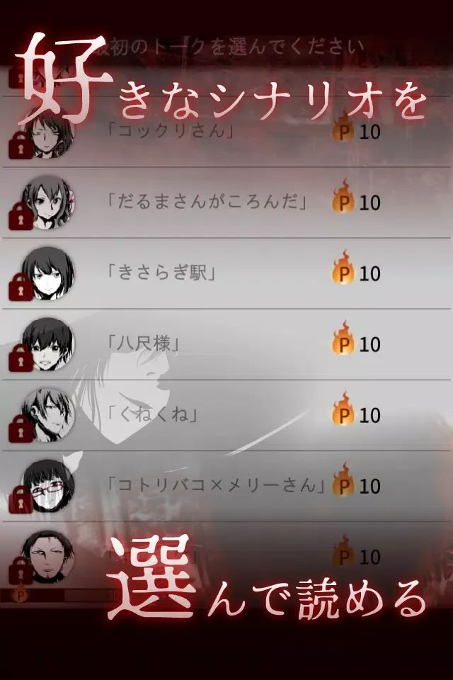 Tangkapan layar 十三怪談 -メッセージアプリ風ゲーム-
