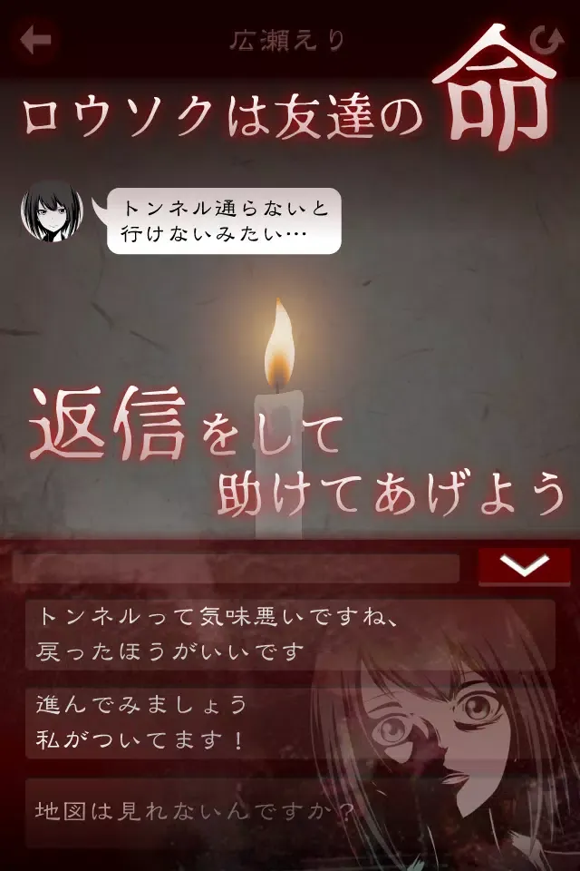 Tangkapan layar 十三怪談 -メッセージアプリ風ゲーム-