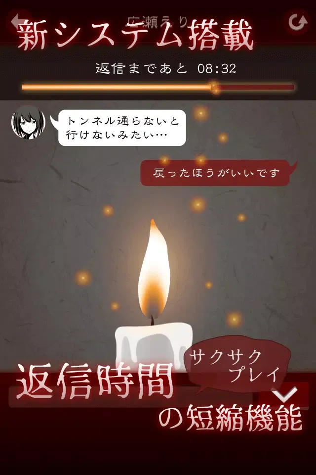 Tangkapan layar 十三怪談 -メッセージアプリ風ゲーム-
