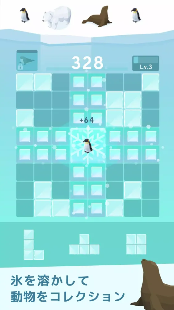氷のパズル　-シンプルな大人の脳トレ Screenshots