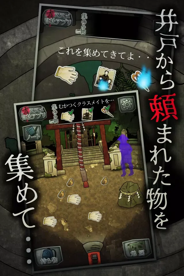 Tangkapan skrin 音無の井戸 ～33の願い事～