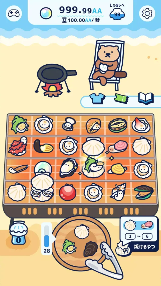 しぇるぱか Screenshots