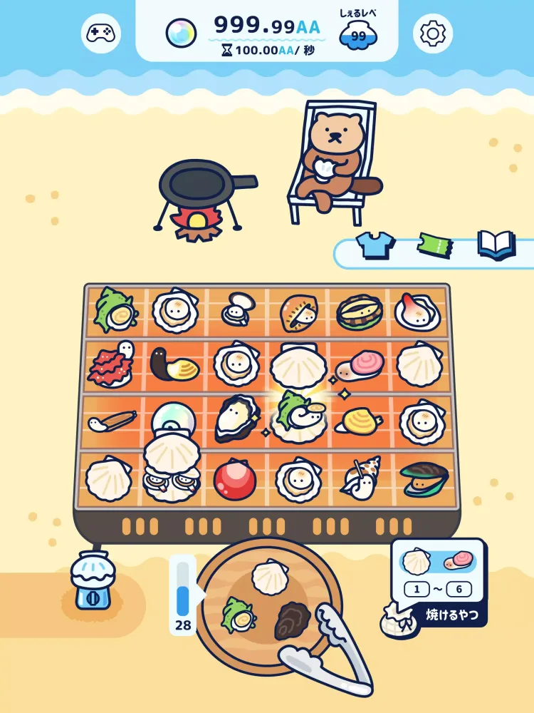 しぇるぱか Screenshots