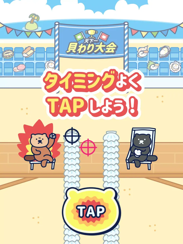 しぇるぱか Screenshots