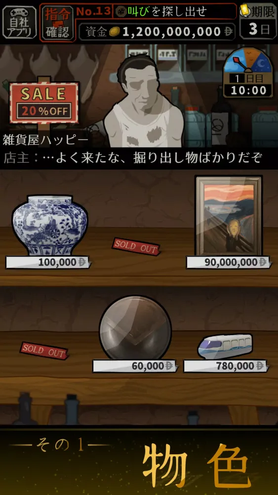 صور 鑑定サバイバル